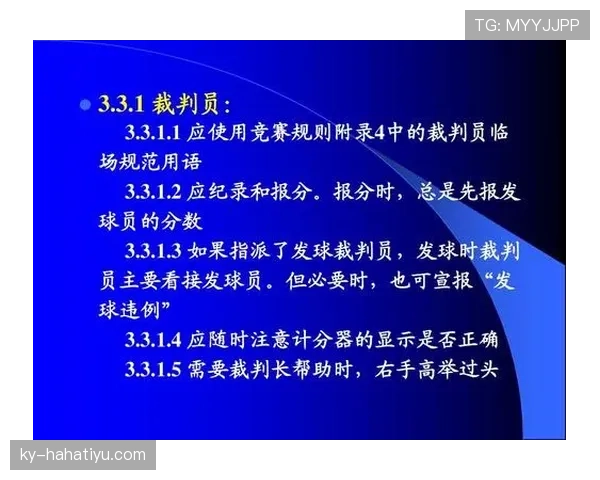 比赛用球规则：合格标准与裁判更换判定要点