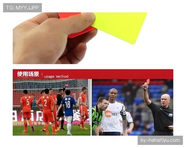 裁判出牌标准详解：如何判定不同犯规的黄牌红牌处罚规则