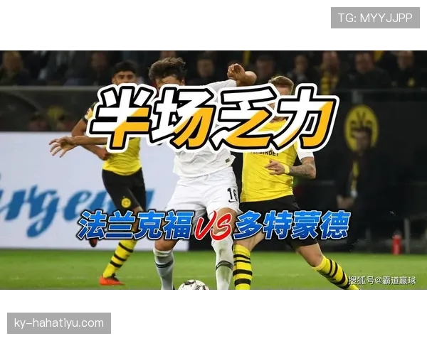 多特蒙德赢球时稳定一落后表现波动，当前赛季应对落后局面能力受限