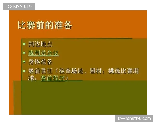 篮球比赛中裁判协商判罚流程的详细规则解析