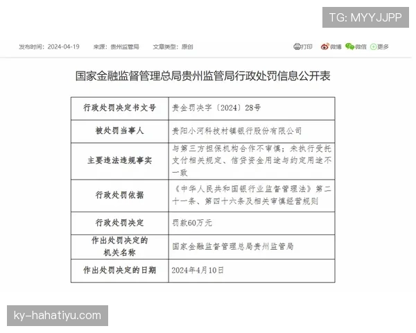 解析起跳接触判罚:规则定义与执行标准